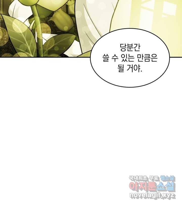 도굴왕 349화 70