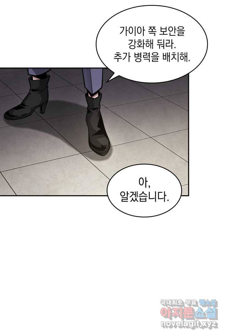 도굴왕 349화 71
