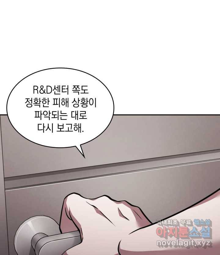 도굴왕 349화 72