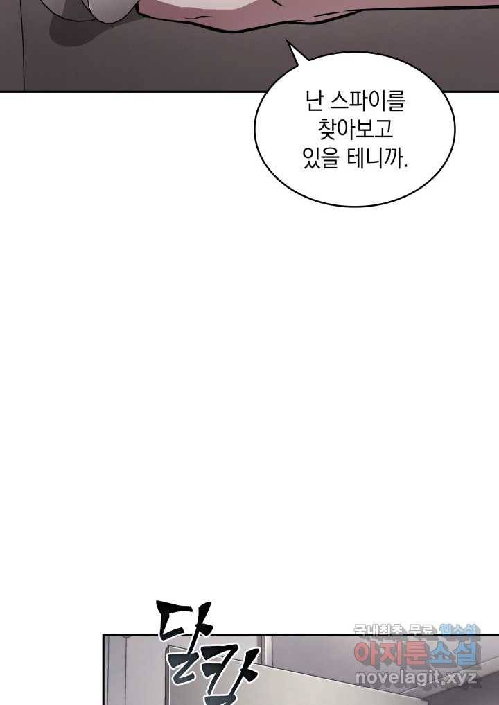 도굴왕 349화 73