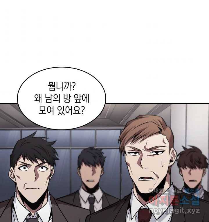 도굴왕 349화 75