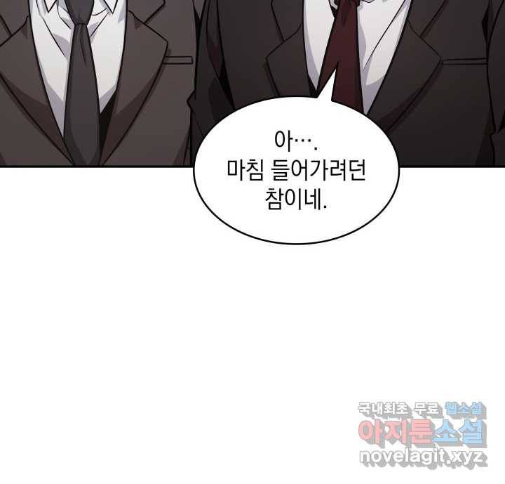 도굴왕 349화 76