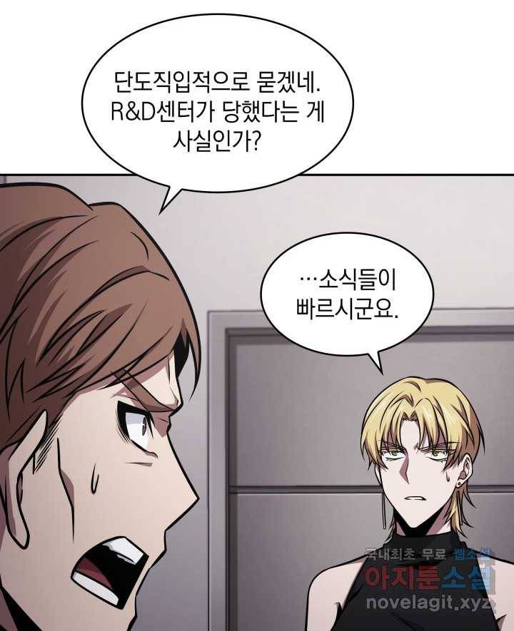 도굴왕 349화 77