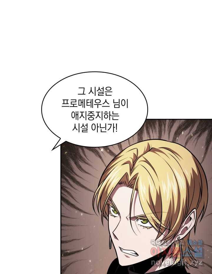 도굴왕 349화 79