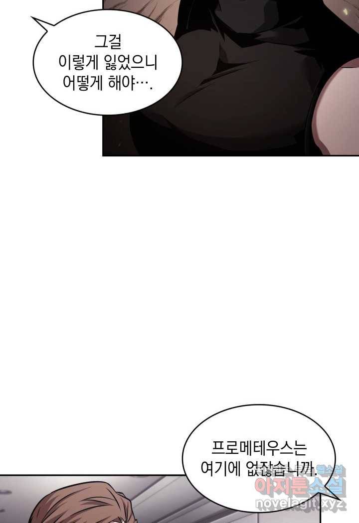 도굴왕 349화 80