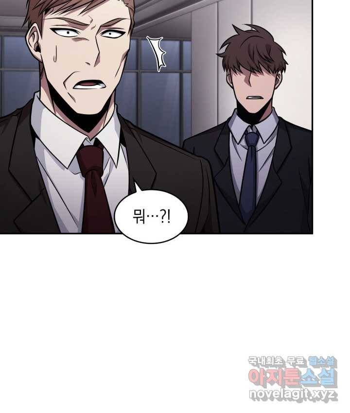 도굴왕 349화 81