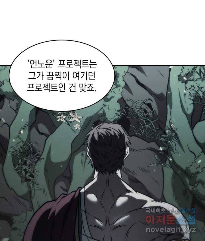 도굴왕 349화 82