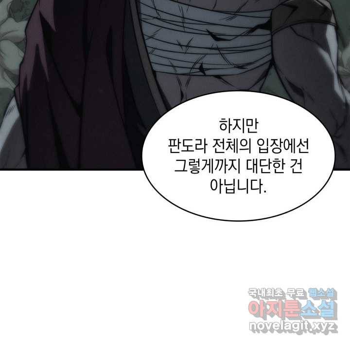도굴왕 349화 83