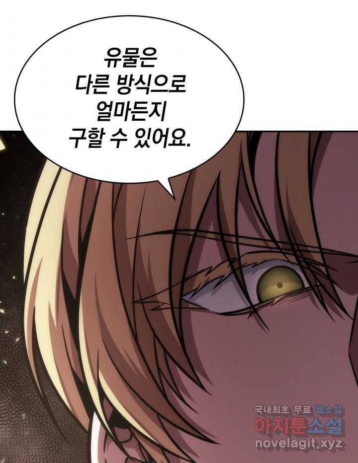 도굴왕 349화 84
