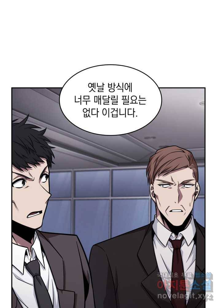 도굴왕 349화 86