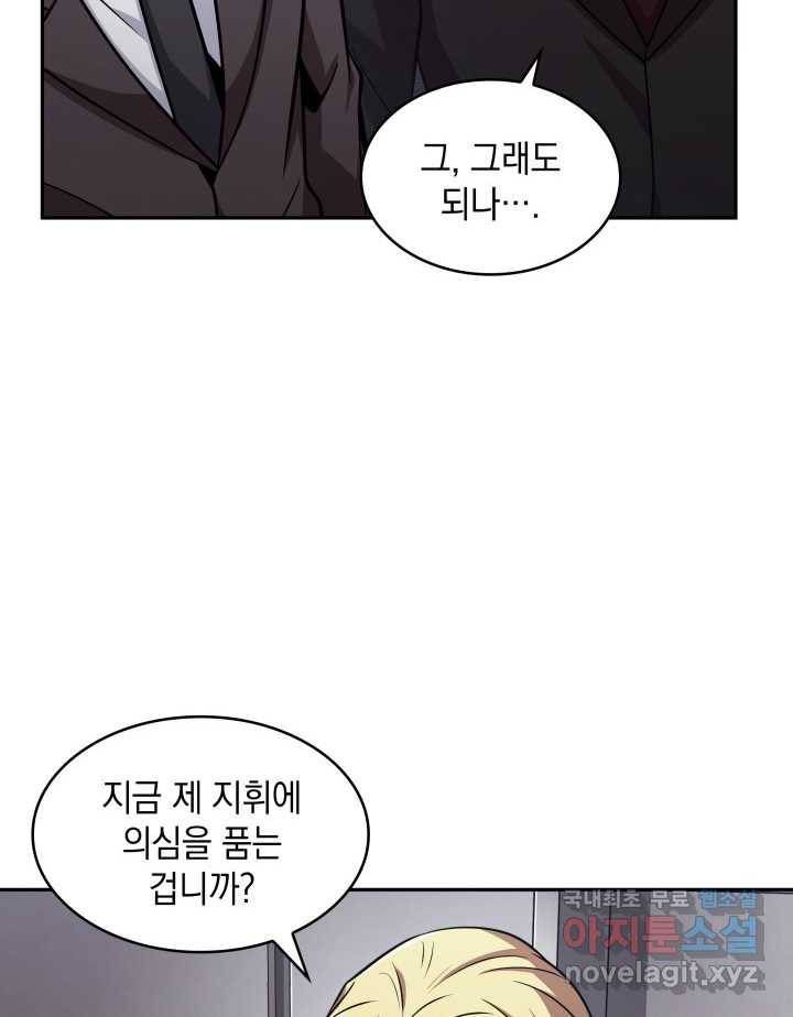 도굴왕 349화 87