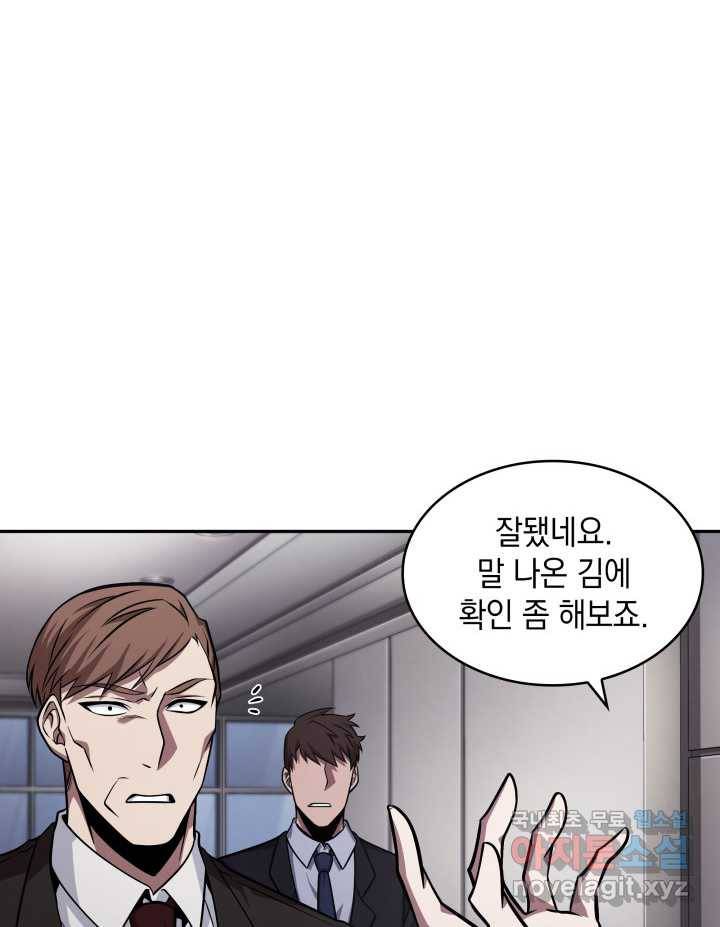 도굴왕 349화 89