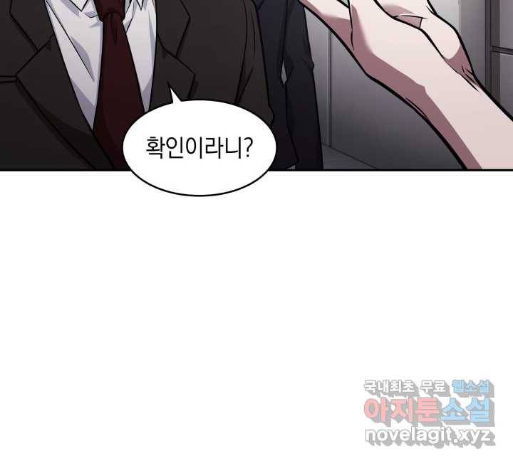 도굴왕 349화 90