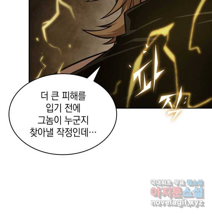 도굴왕 349화 92