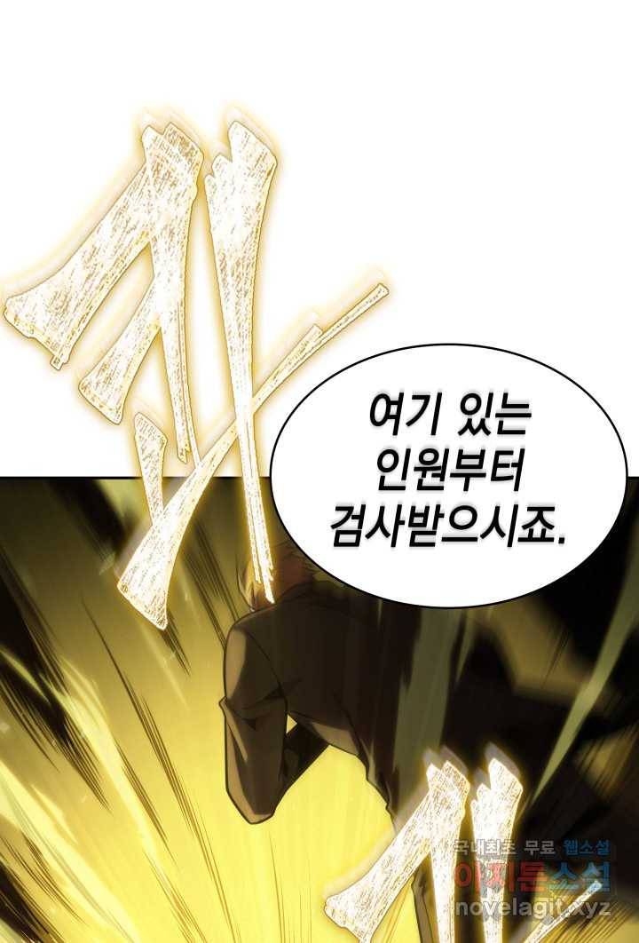 도굴왕 349화 93