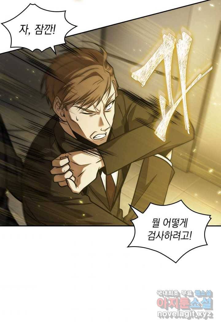 도굴왕 349화 95