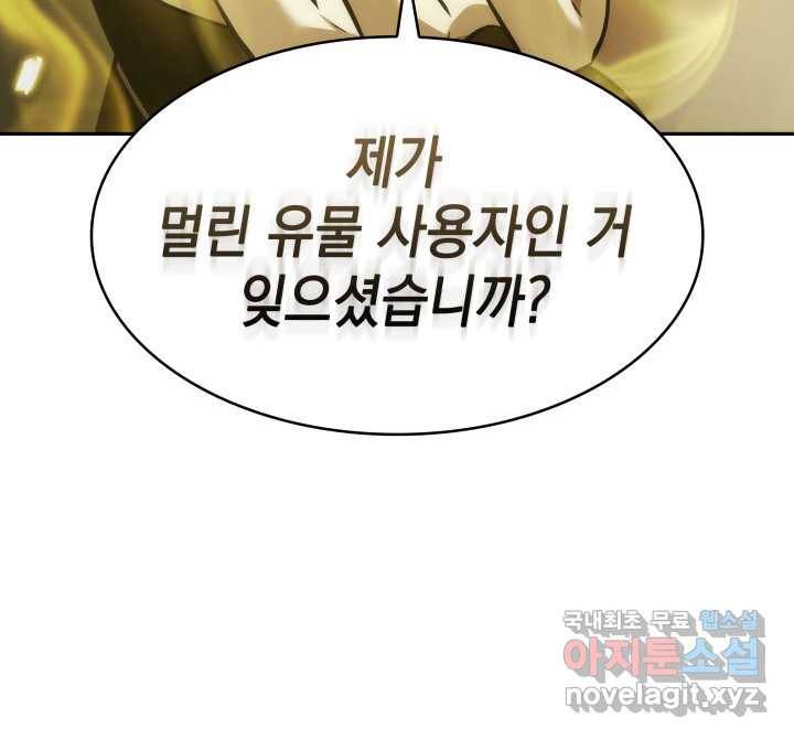 도굴왕 349화 98