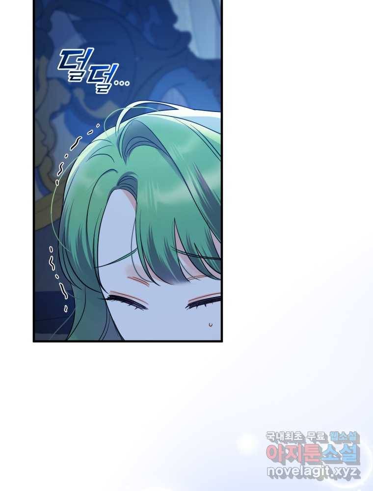 후회 광공의 여동생이 되었다 24화 10