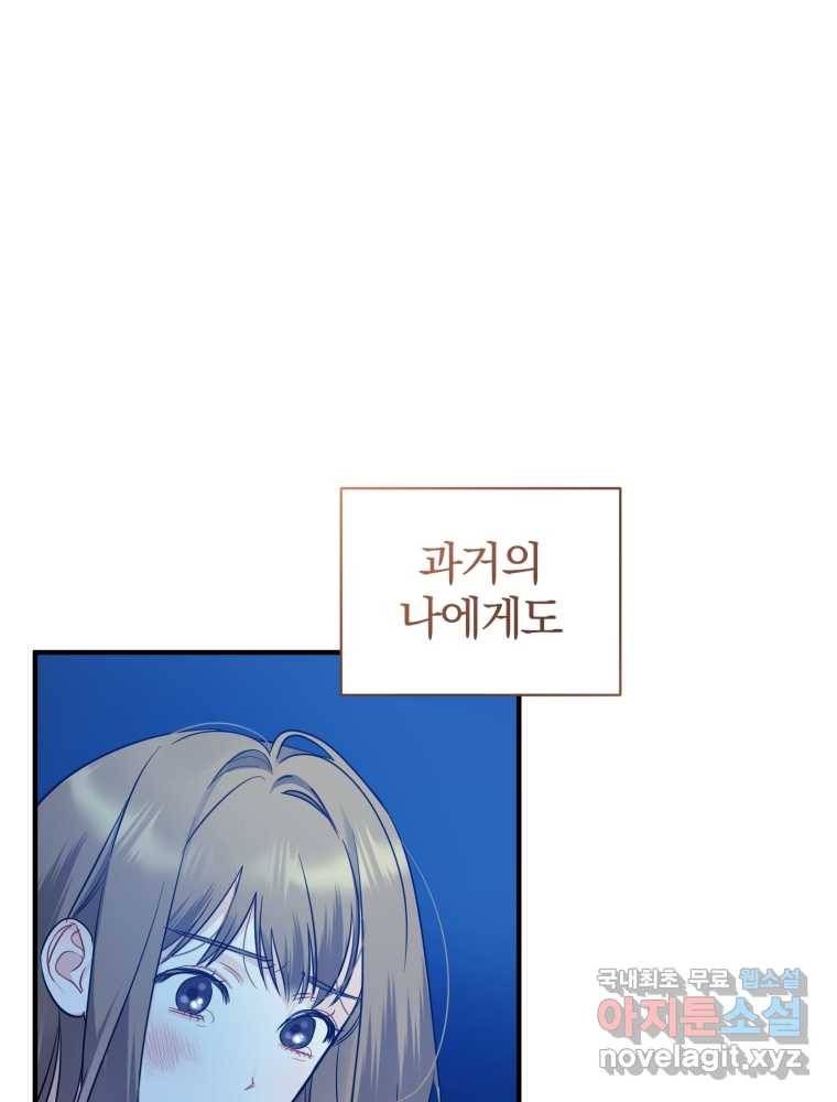 후회 광공의 여동생이 되었다 24화 22