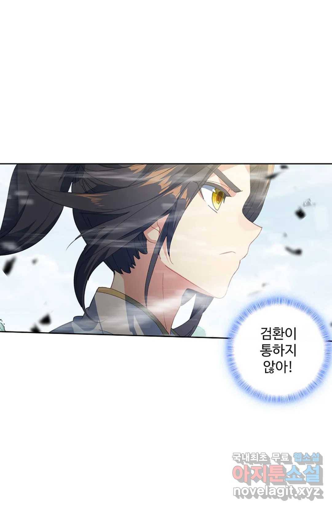 원존: 용의 비상 390화 2