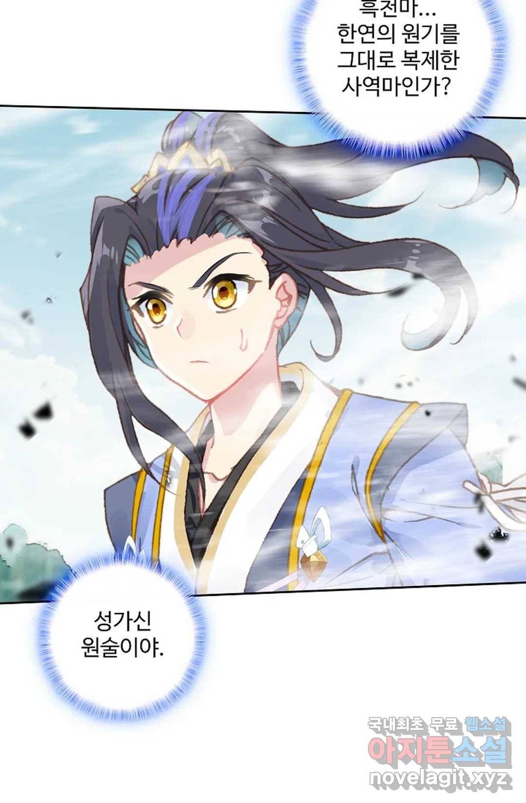 원존: 용의 비상 390화 10