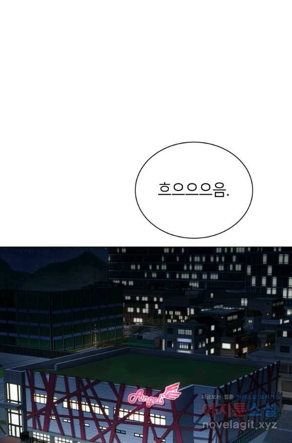 마운드 위의 절대자 23화 1
