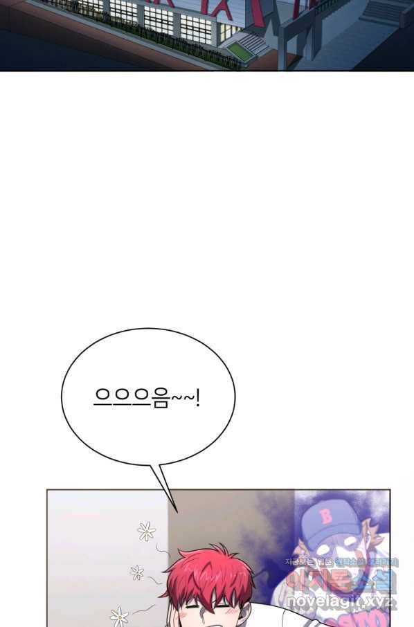 마운드 위의 절대자 23화 2