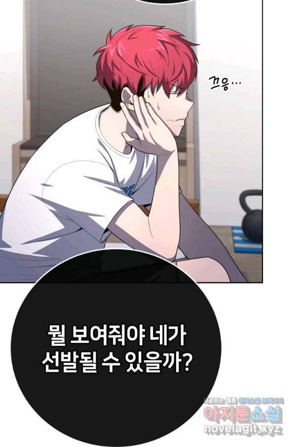 마운드 위의 절대자 23화 15