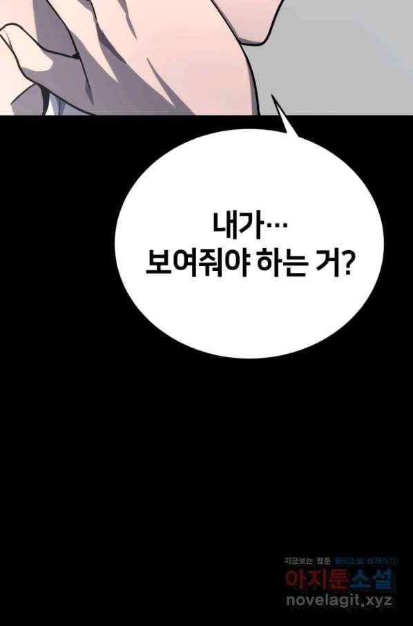 마운드 위의 절대자 23화 17