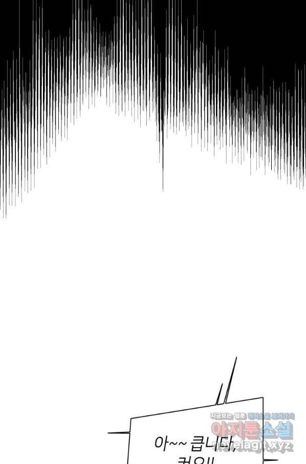 마운드 위의 절대자 23화 20