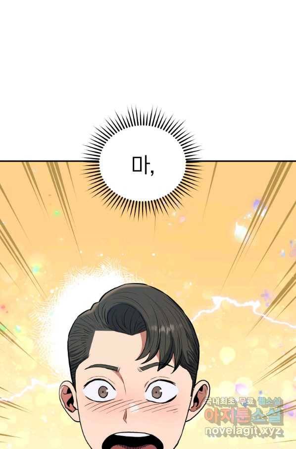 레스큐 시스템 34화 3