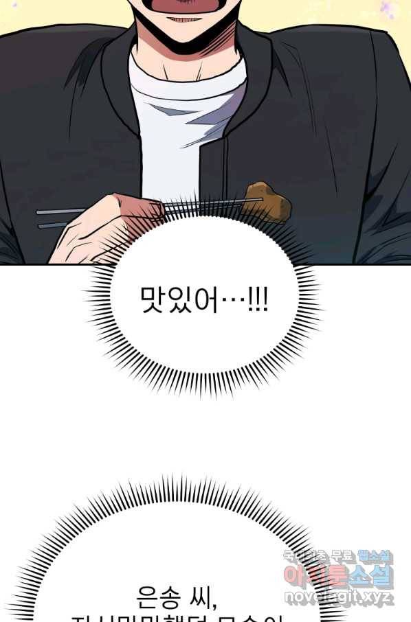 레스큐 시스템 34화 4