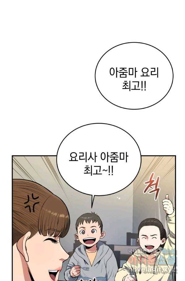 레스큐 시스템 34화 6