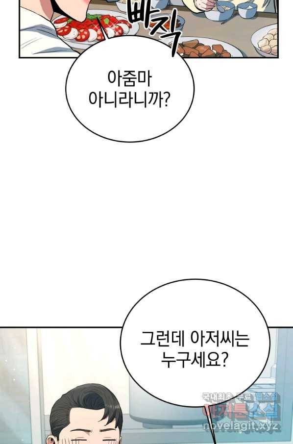 레스큐 시스템 34화 7