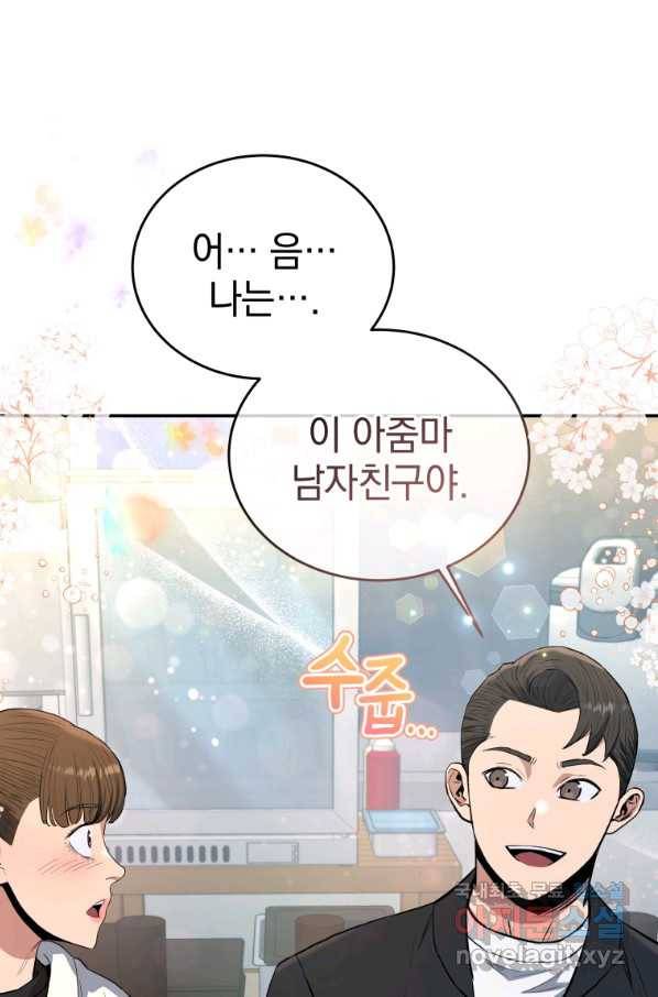 레스큐 시스템 34화 9