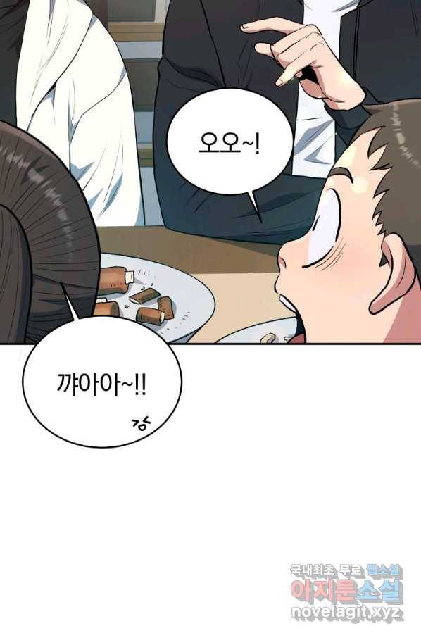 레스큐 시스템 34화 10
