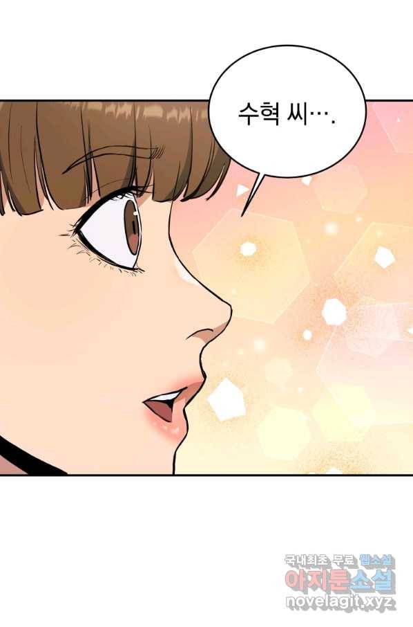 레스큐 시스템 34화 11
