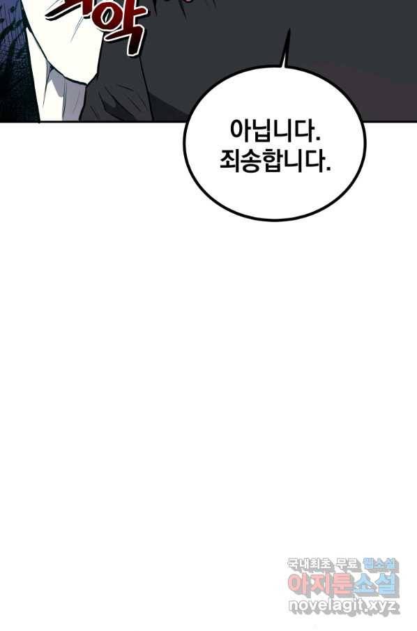 레스큐 시스템 34화 13