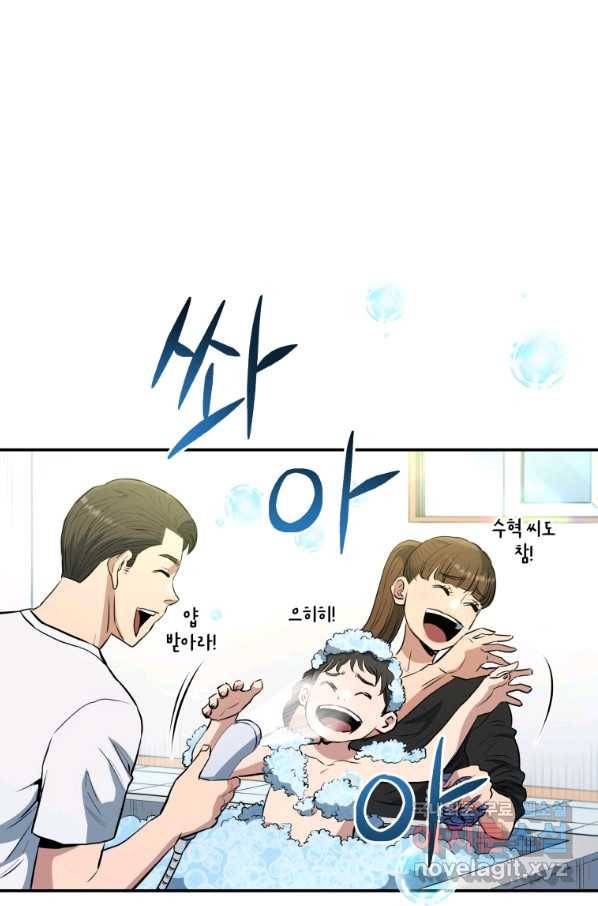 레스큐 시스템 34화 18