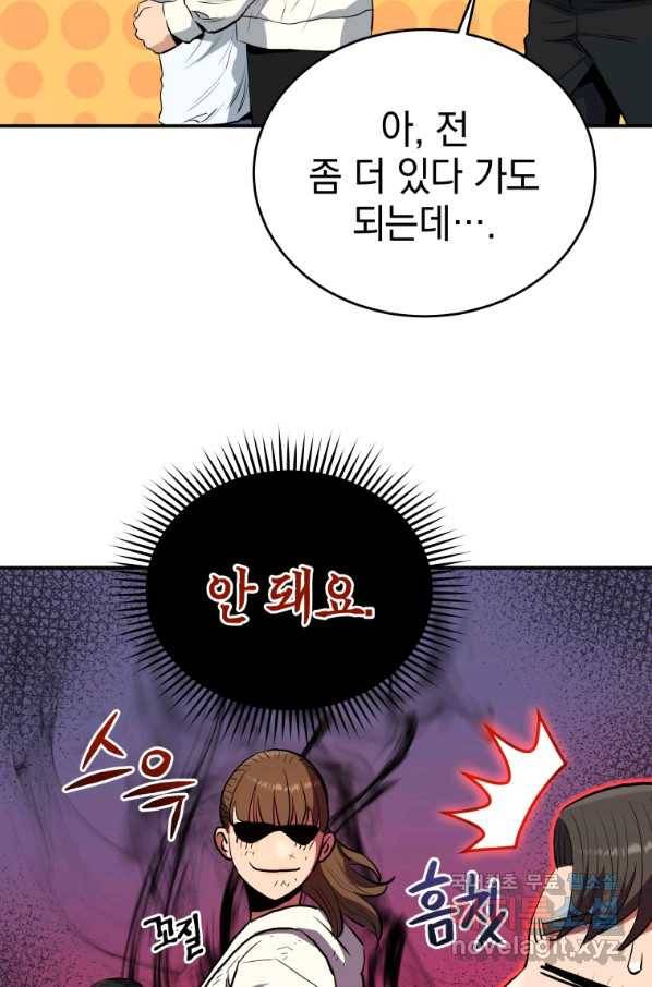 레스큐 시스템 34화 25