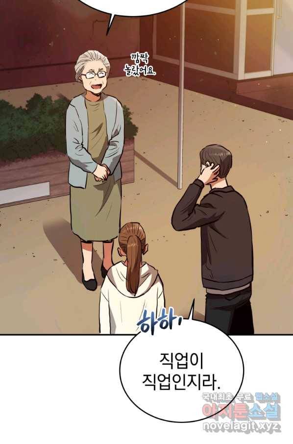 레스큐 시스템 34화 27