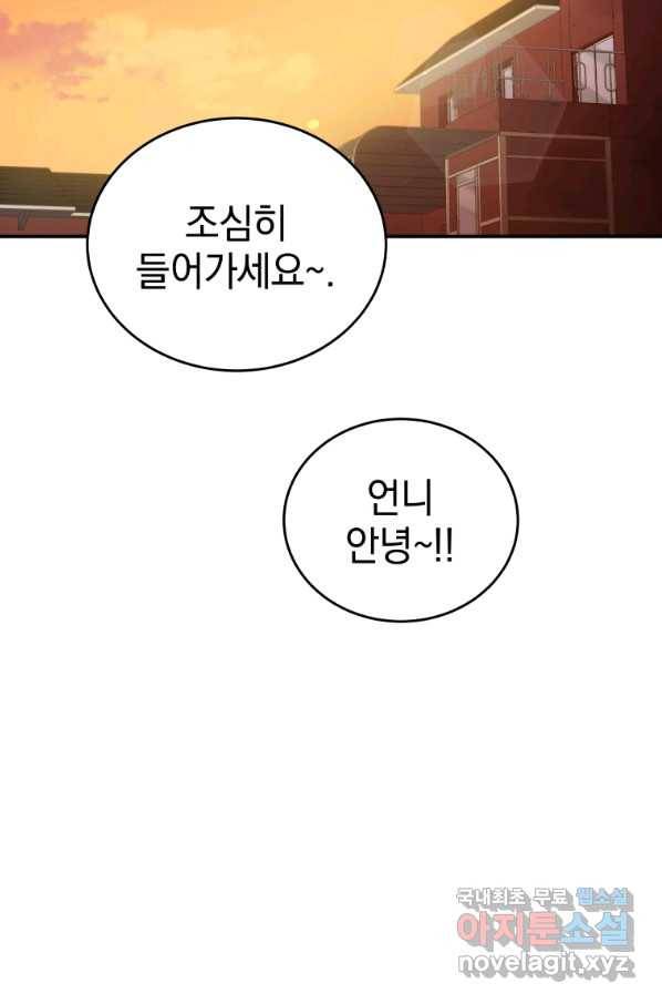 레스큐 시스템 34화 29