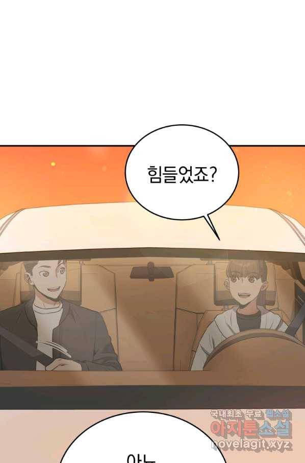 레스큐 시스템 34화 30