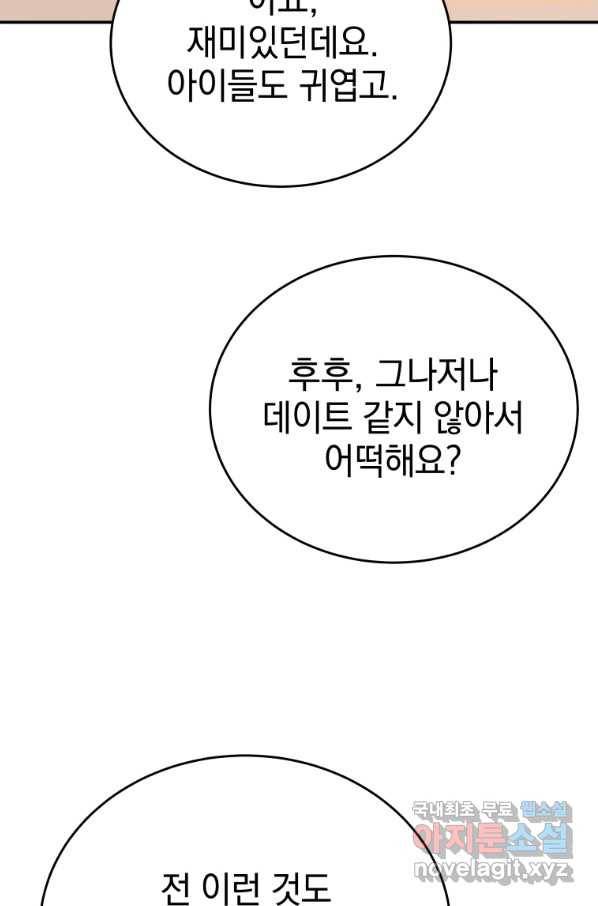 레스큐 시스템 34화 31