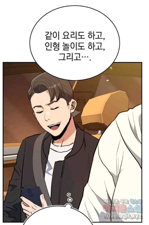 레스큐 시스템 34화 36