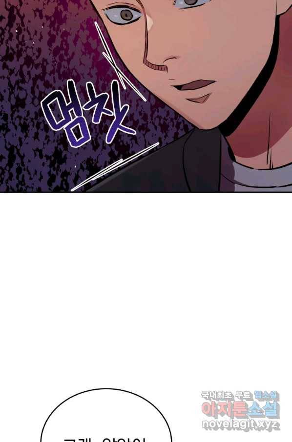 레스큐 시스템 34화 38