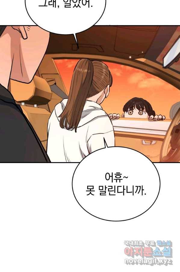 레스큐 시스템 34화 39