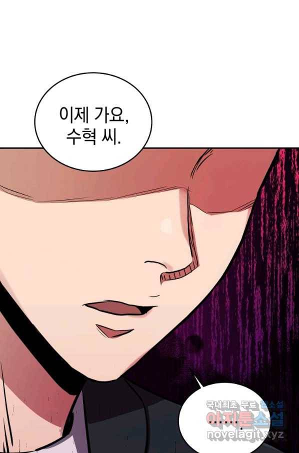 레스큐 시스템 34화 40