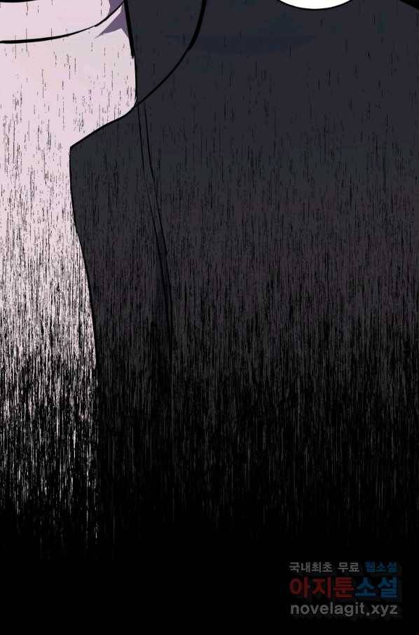 레스큐 시스템 34화 41
