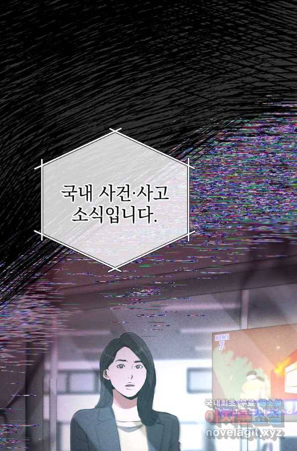 레스큐 시스템 34화 43